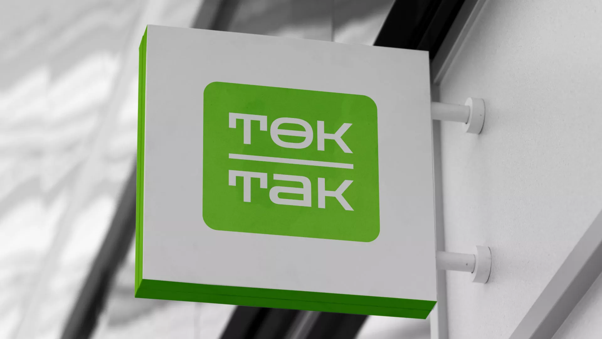 Создание логотипа компании «Ток-Так» в Вязьме