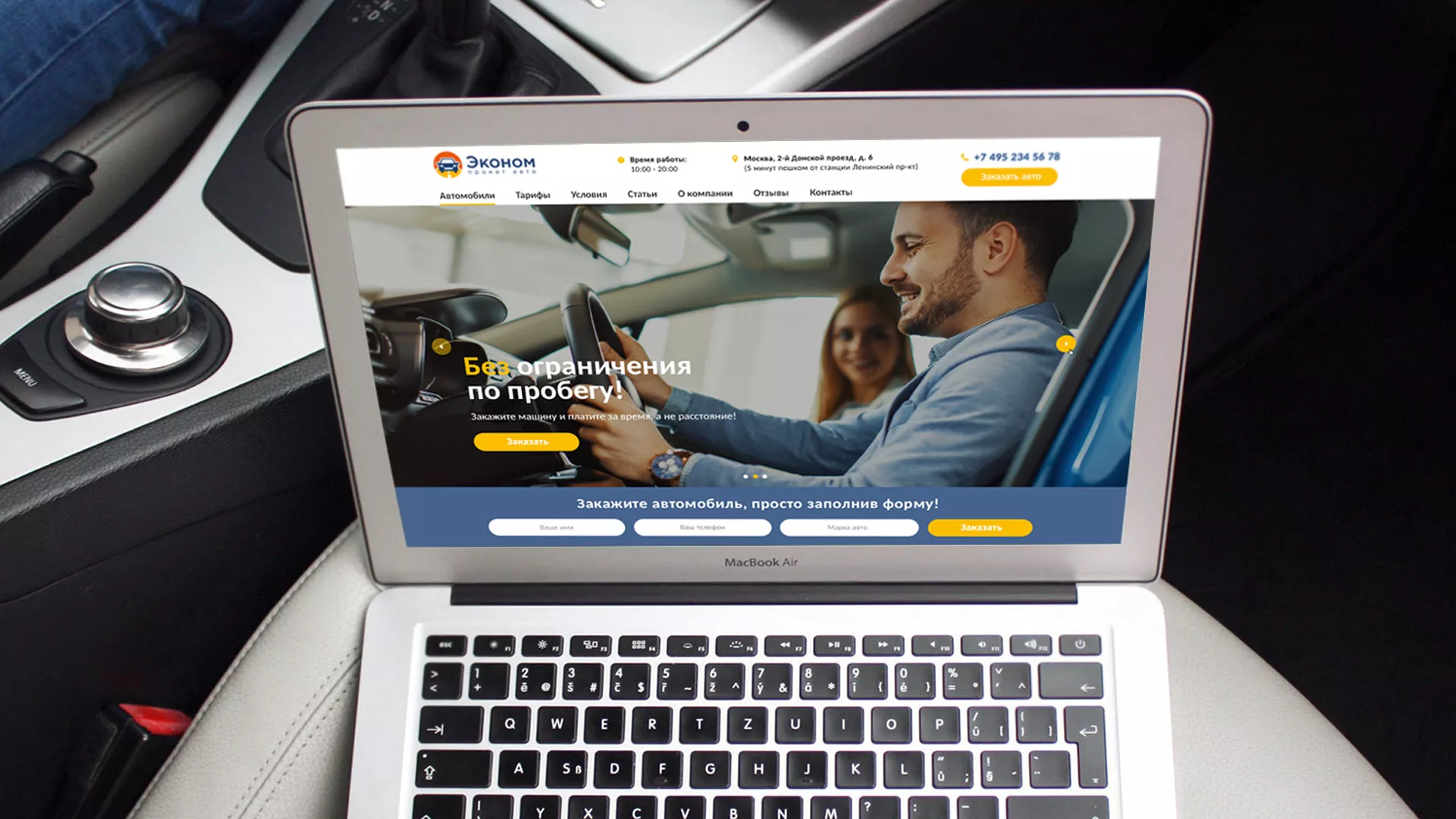 Разработка сайта для проката автомобилей в Вязьме