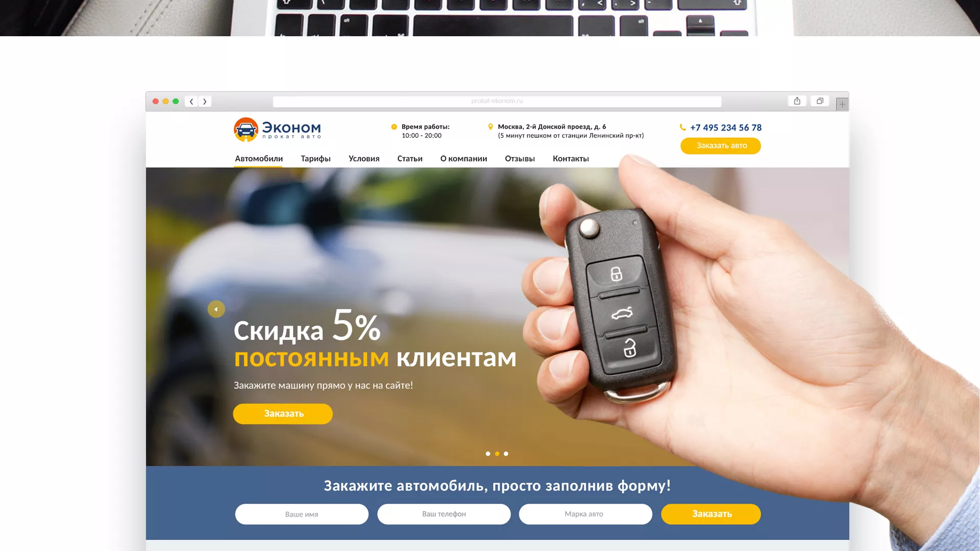 Разработка сайта для проката автомобилей в Вязьме