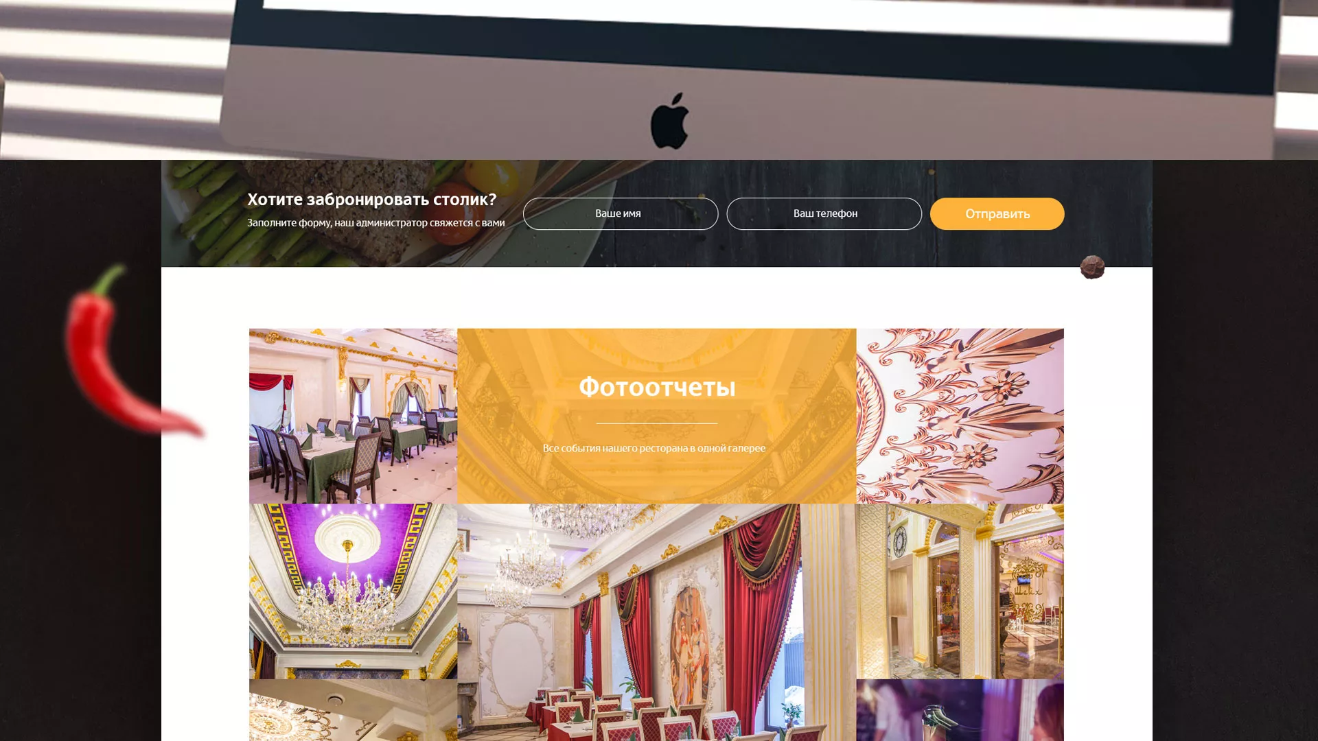 Разработка сайта для ресторана «Шейх» в Вязьме