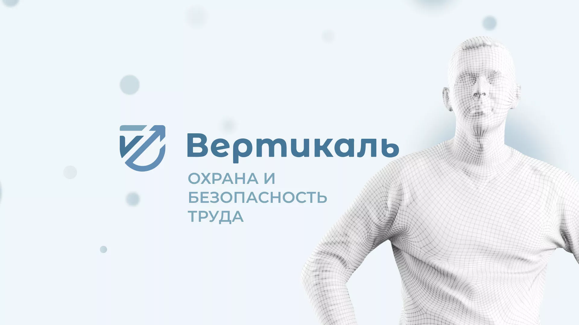 Создание сайта учебного центра «Вертикаль» в Вязьме