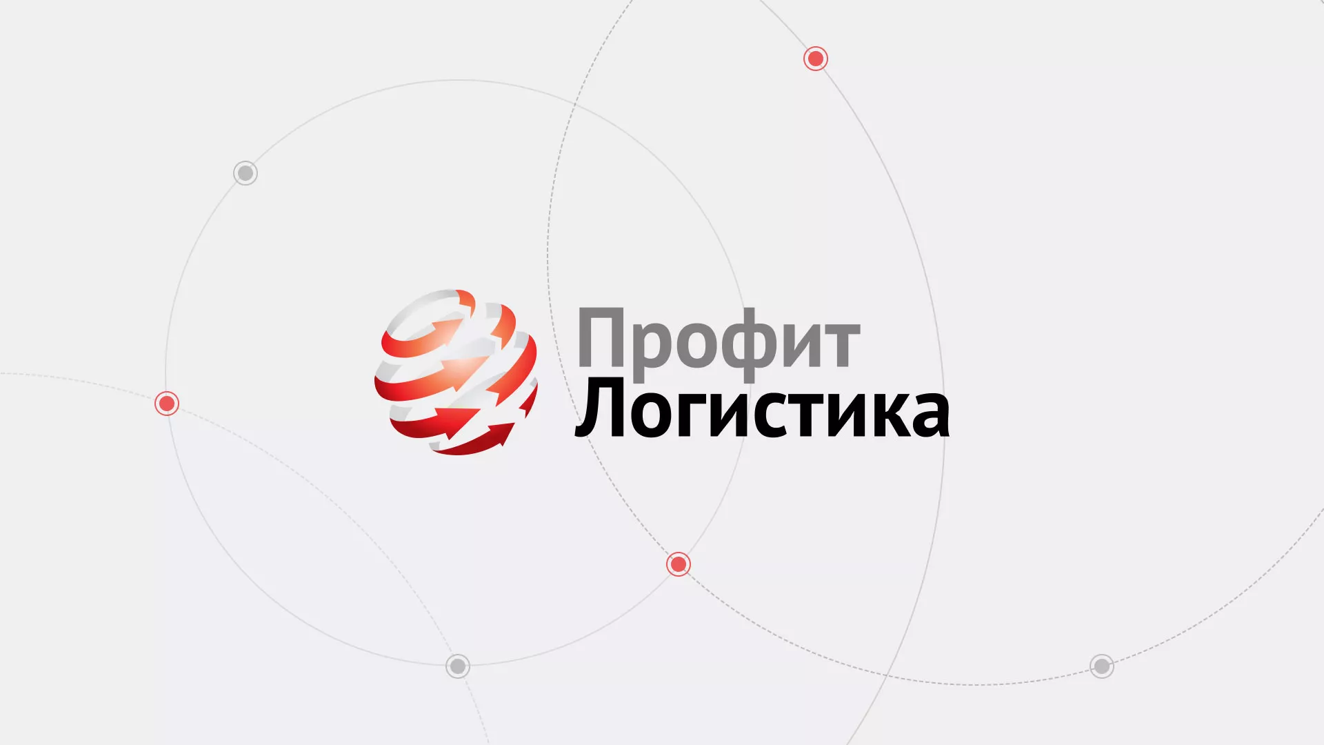 Разработка сайта экспедиционной компании в Вязьме