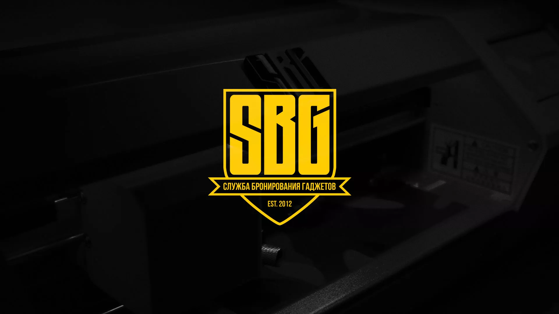 Разработка лендинга «Службы бронирования гаджетов» в Вязьме