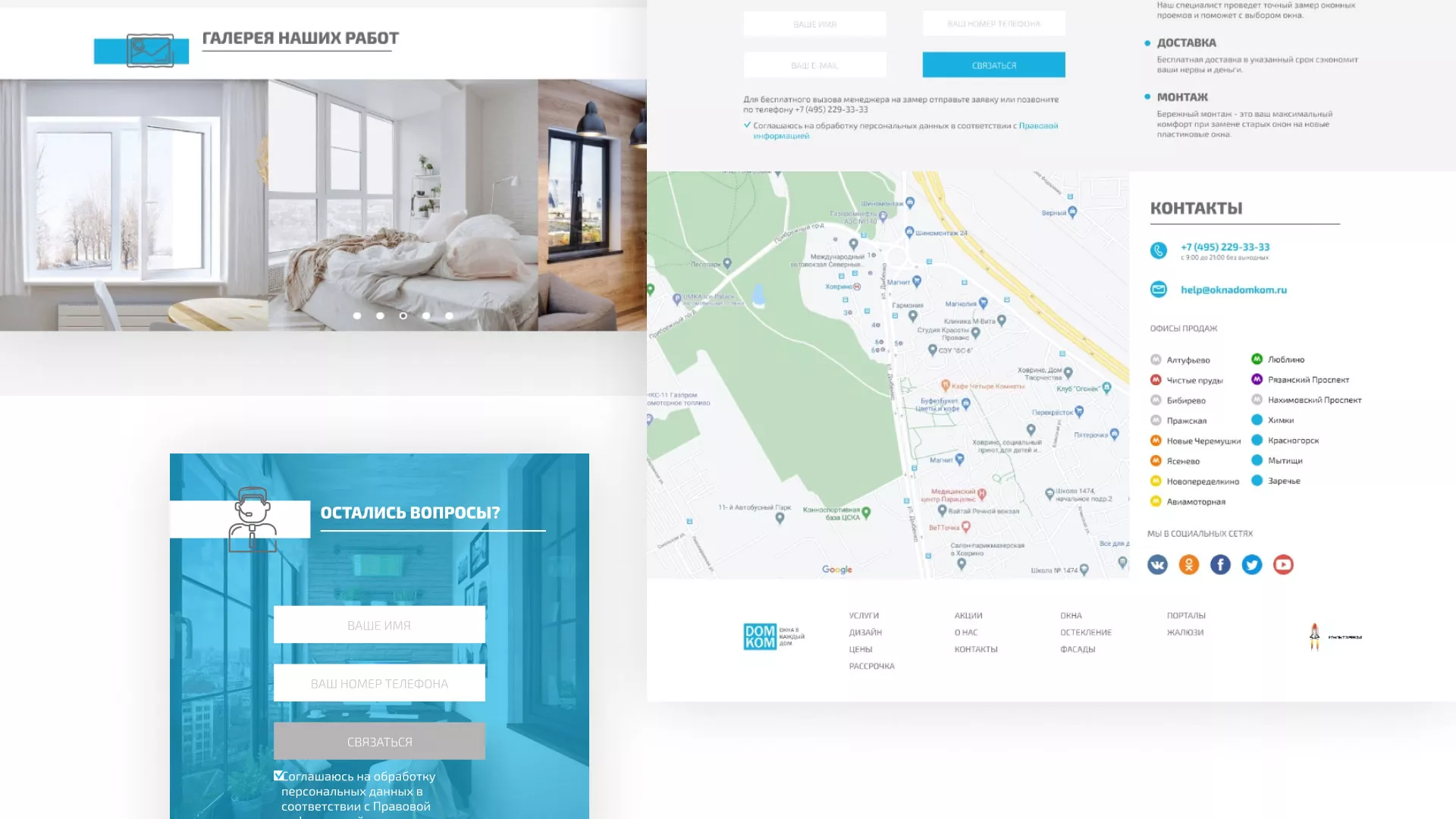 Создание сайта компании «ДОМКОМ» в Вязьме