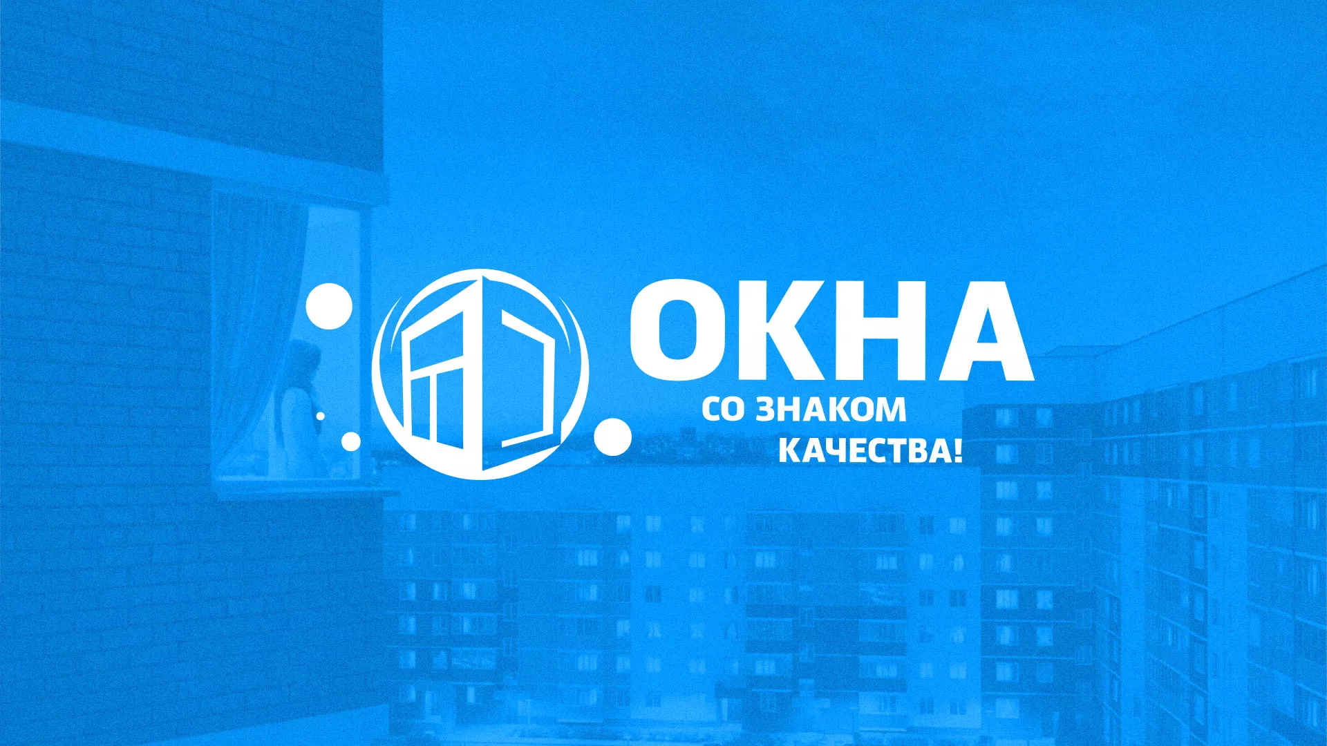 Создание сайта компании «Окна ВИДО» в Вязьме