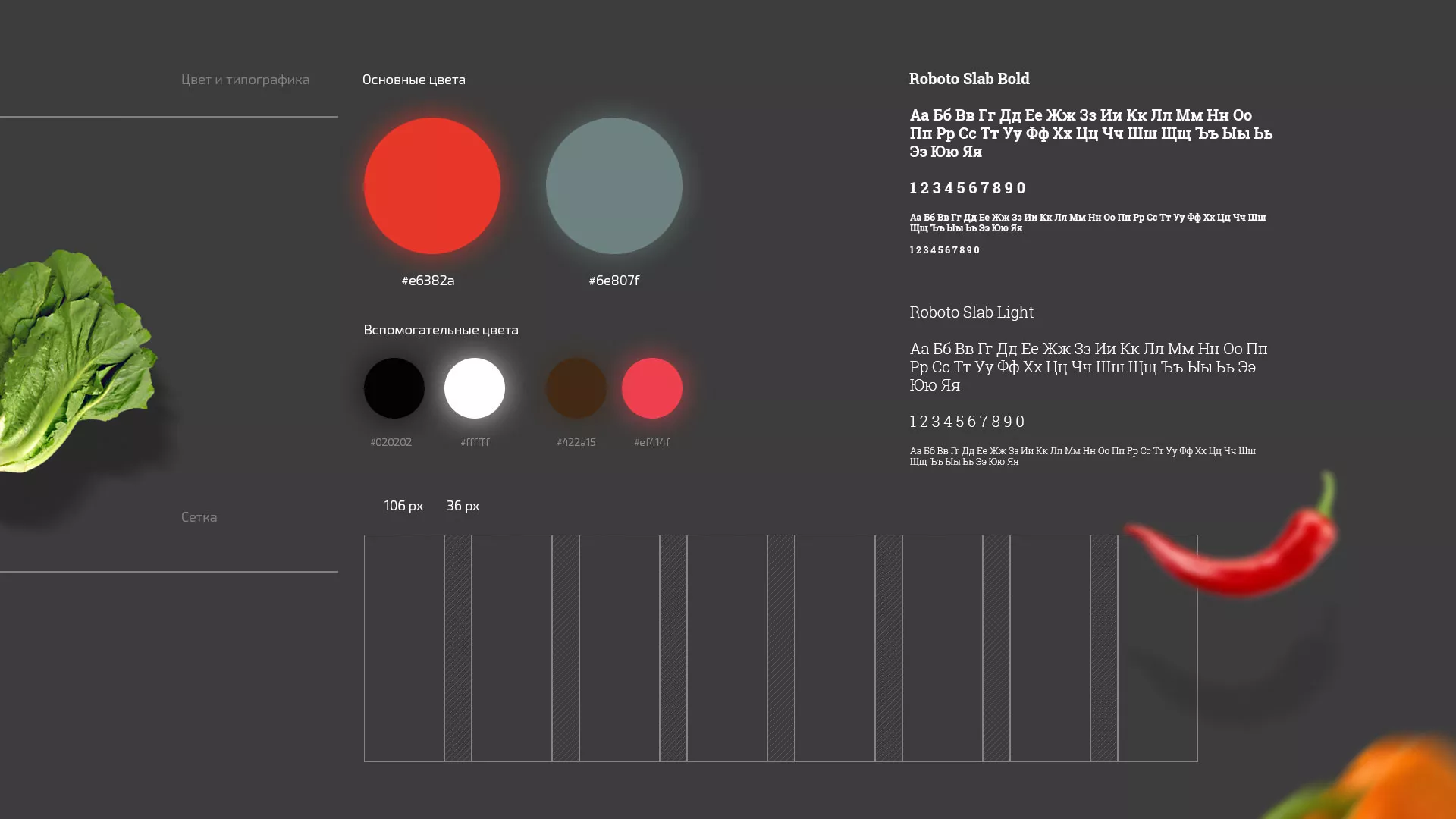 Разработка сайта для пиццерии «BUSHIDO» в Вязьме