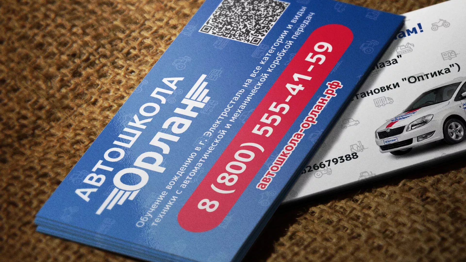 Разработка промо-визиток для автошколы «Орлан» в Вязьме