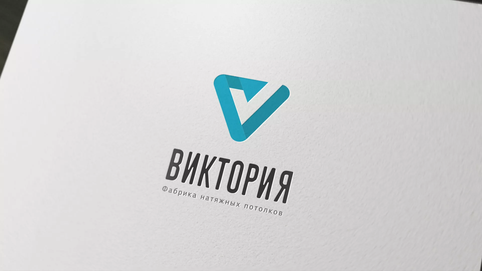 Разработка фирменного стиля компании по продаже и установке натяжных потолков в Вязьме