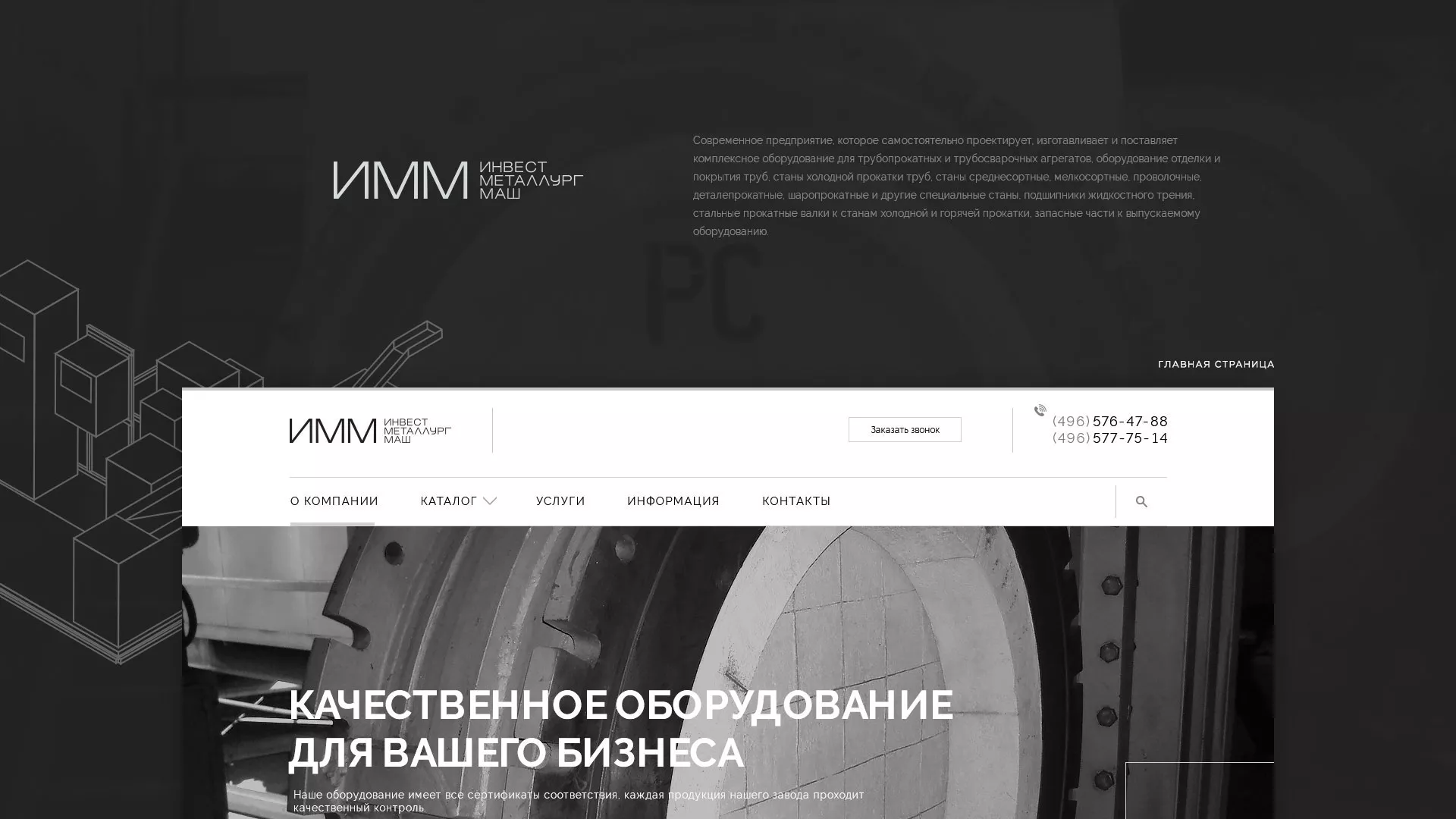 Разработка сайта для завода по продаже оборудования в Вязьме