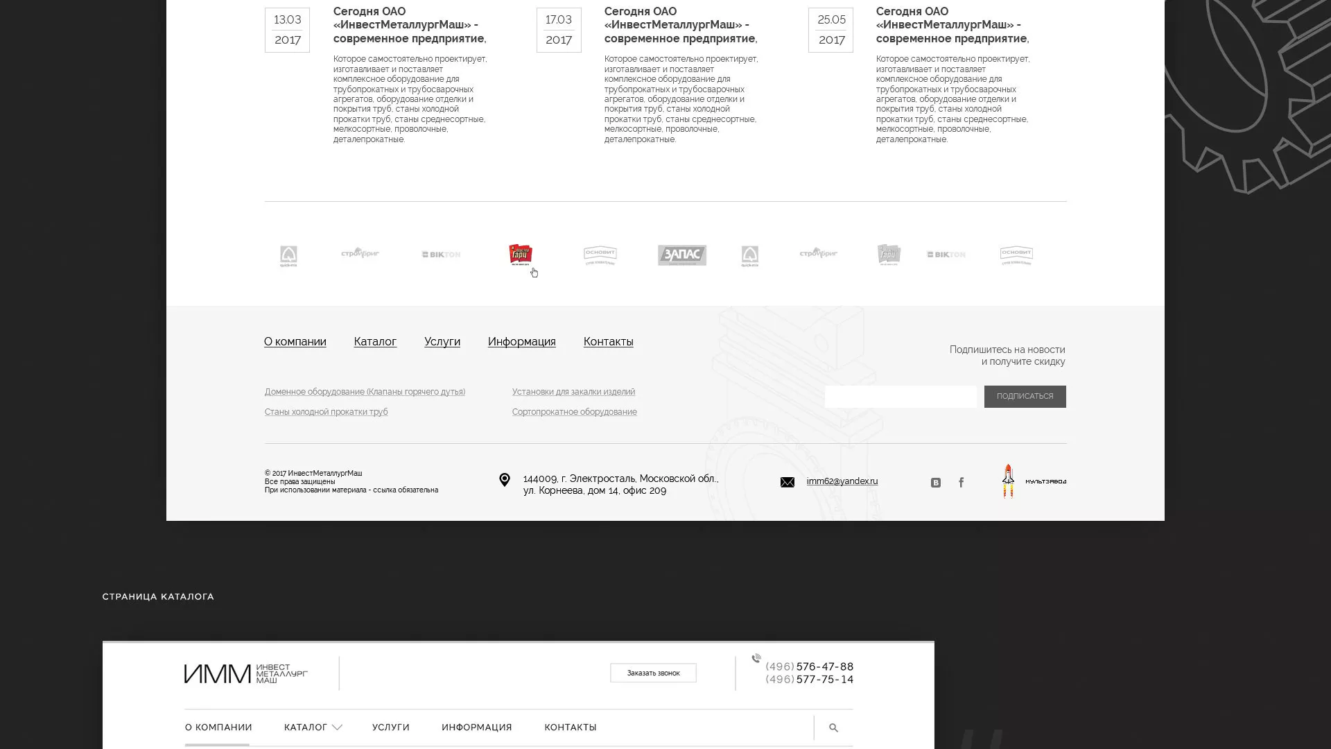 Разработка сайта для завода по продаже оборудования в Вязьме