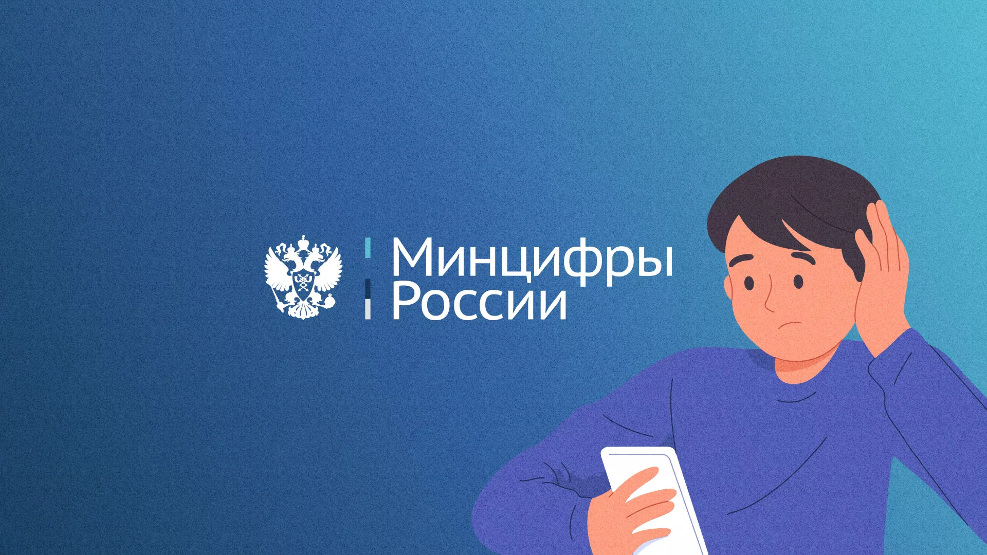 Минцифры и российские сертификаты безопасности SSL для сайтов в Вязьме