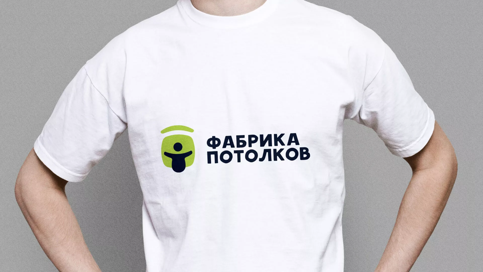 Разработка фирменного стиля для фабрики натяжных потолков в Вязьме